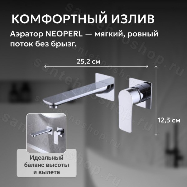 Встраиваемый смеситель для раковины Abber Weiss Insel AF8082, хром, хром