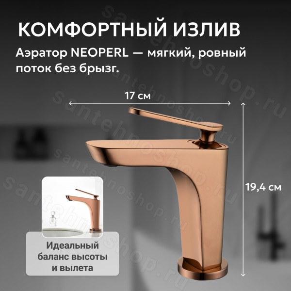 Смеситель для раковины Abber Zeitlos AF8909RG, розовое золото, розовое золото