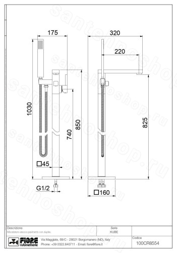 Напольный смеситель для ванны Fiore Kube 100BB8554, белый матовый, белый матовый