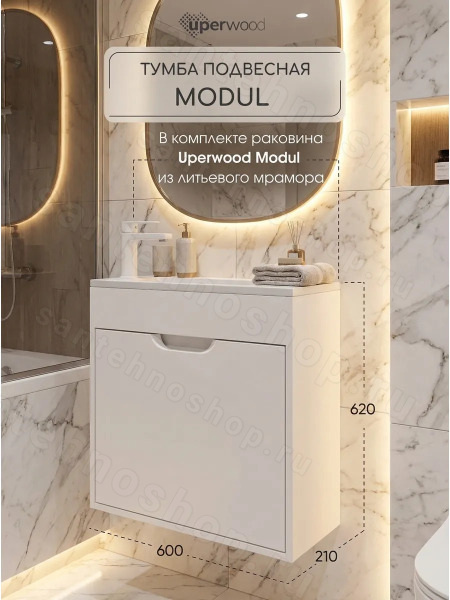 Тумба с раковиной Uperwood Modul 393020546 60x21 подвесная, матовая, белая 60x21 подвесная, матовая, белая