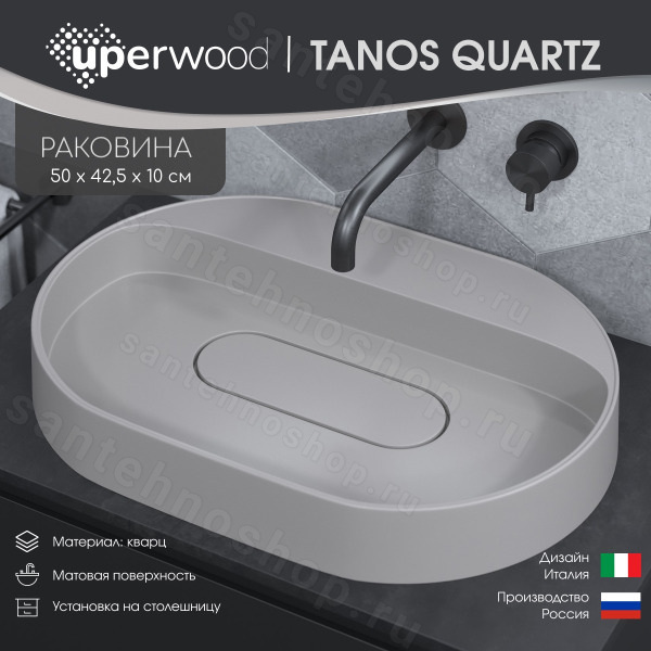 Раковина Uperwood Tanos Quartz RTanosQuartz55J 55x40, белая матовая, жасмин 55x40, белая матовая, жасмин