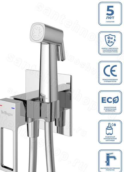 Гигиенический душ BelBagno LUCE LUC-HGN-CRM со смесителем, хром