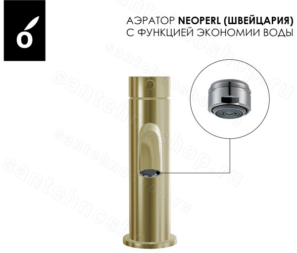 Смеситель для раковины Oliveeka Y OL-88139017-BG, золотой матовый