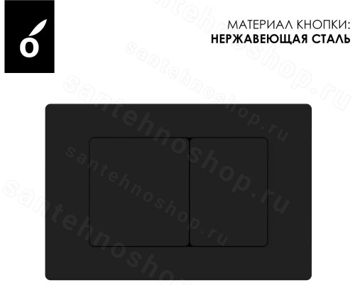 Кнопка смыва для инсталляции Oliveeka OL-E12-MB, черный матовый