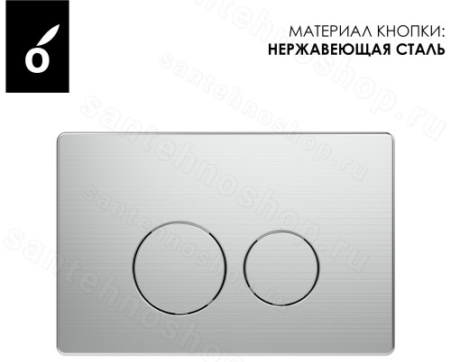 Кнопка смыва для инсталляции Oliveeka OL-R22-BN, никель матовый