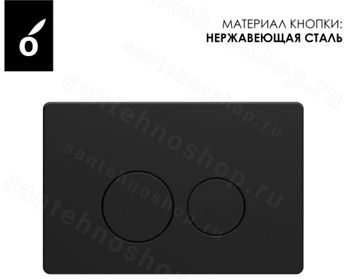 Кнопка смыва для инсталляции Oliveeka OL-R22-MB, черный матовый