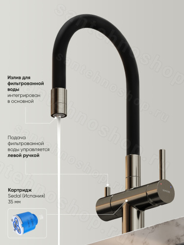 Смеситель для кухни Sancos Lucia SC4004GG с гибким изливом, вороненая сталь/черный