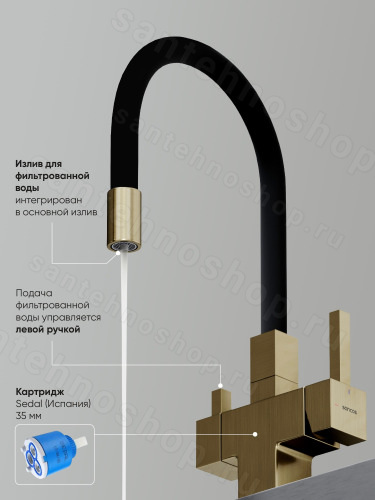 Смеситель для кухни Sancos Arno SC4005BG с гибким изливом, брашированное золото/черный