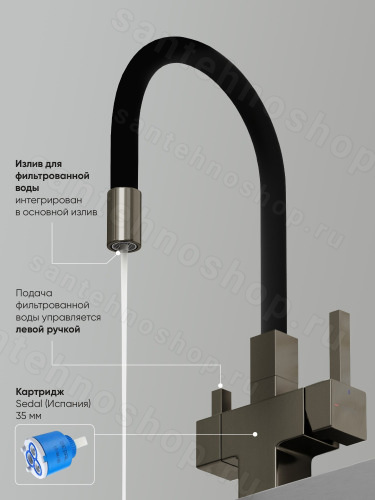 Смеситель для кухни Sancos Arno SC4005GG с гибким изливом, вороненая сталь/черный