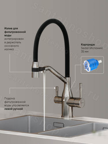 Смеситель для кухни Sancos Orta SC4008BN с гибким изливом, брашированный никель/черный