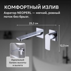 Встраиваемый смеситель для раковины Abber Weiss Insel AF8082, хром