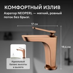 Смеситель для раковины Abber Zeitlos AF8909RG, розовое золото