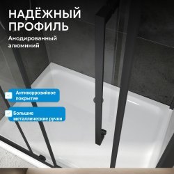 Душевой уголок Abber Schwarzer Diamant AG30110BMH-S90BM 110x90 раздвижной, профиль черный