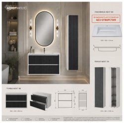 Тумба с раковиной Uperwood Next Premium 3930205167 80x45 подвесная, белая/графит, 2 ящика