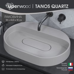 Раковина Uperwood Tanos Quartz RTanosQuartz55J 55x40, белая матовая, жасмин