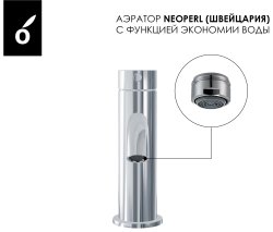 Смеситель для раковины OLIVEEKA Y OL-88139017-CR, хром