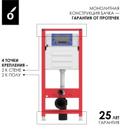 Инсталляция для унитаза OLIVEEKA OL-MQ-003 без кнопки смыва