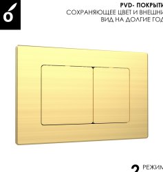 Кнопка смыва для инсталляции OLIVEEKA OL-E12-BG, золотой матовый
