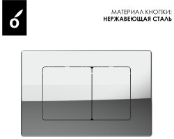 Кнопка смыва для инсталляции OLIVEEKA OL-E12-CR, хром