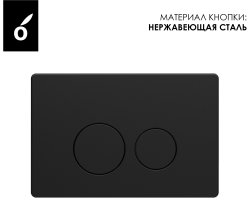 Кнопка смыва для инсталляции OLIVEEKA OL-R22-MB, черный матовый