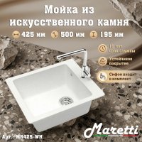 Кухонная мойка Maretti Китчен MR425 MR425-WH 43x50 из искусственного камня, белый
