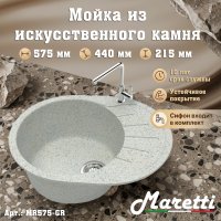 Кухонная мойка Maretti Китчен MR575 MR575-GR 58x44 из искусственного камня, серый