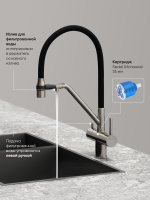 Смеситель для кухни SANCOS Dora SC4003BN с гибким изливом, брашированный никель/черный