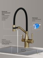 Смеситель для кухни SANCOS Orta SC4008BG с гибким изливом, брашированное золото/черный