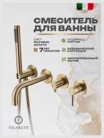 Встраиваемый смеситель для ванны FILARETE Roun FL2122MG, матовое золото