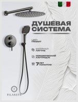 Душевая система FILARETE Roun FL1028BG встраиваемая, графит