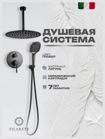 Душевая система FILARETE Roun FL1029BG встраиваемая, графит