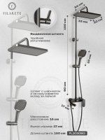 Душевая система FILARETE Retta FL2030BG, графит
