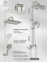Душевая система FILARETE Retta FL2030NK, никель