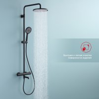 Душевая система Raglo R20 R20.26.06, черный