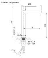 Смеситель для раковины ALTROBAGNO Unione ALTROBAGNOUnione010222GM, оружейная сталь