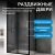 Душевой уголок Abber Schwarzer Diamant AG30150B5-S80B5 150x80 раздвижной, профиль черный
