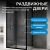 Душевой уголок Abber Schwarzer Diamant AG30150BH-S75B 150x75 раздвижной, профиль черный