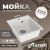 Кухонная мойка Maretti Китчен 425 KT425-WH 43x49 из искусственного камня